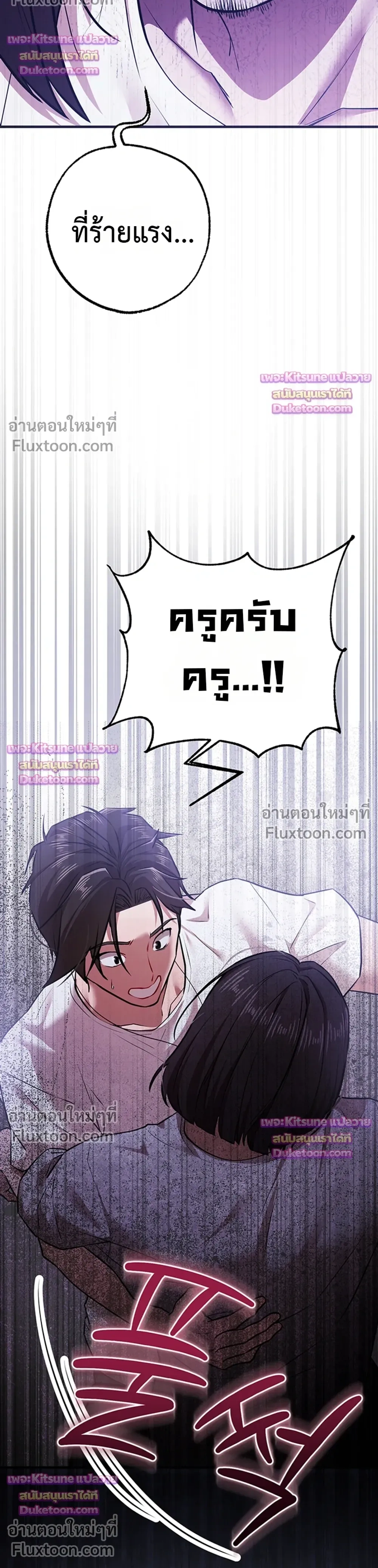 I Ate All My Classmates After Graduation - ถึงเวลาที่ฉันจะจัดการเพื่อนร่วมชั้นให้เรียบ - หน้า 16