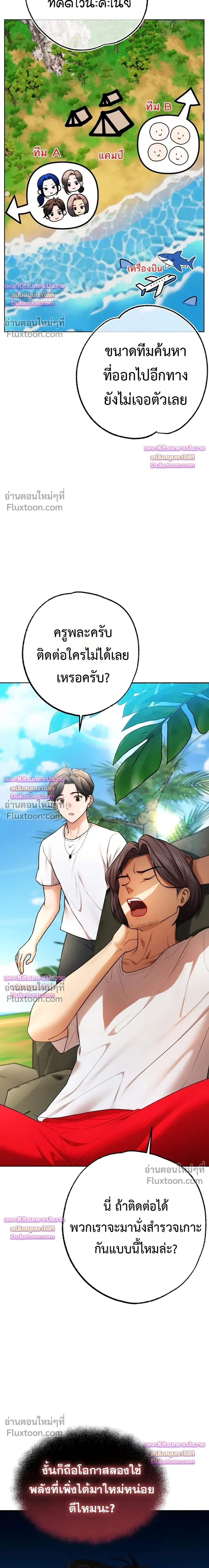 I Ate All My Classmates After Graduation - ถึงเวลาที่ฉันจะจัดการเพื่อนร่วมชั้นให้เรียบ - หน้า 3