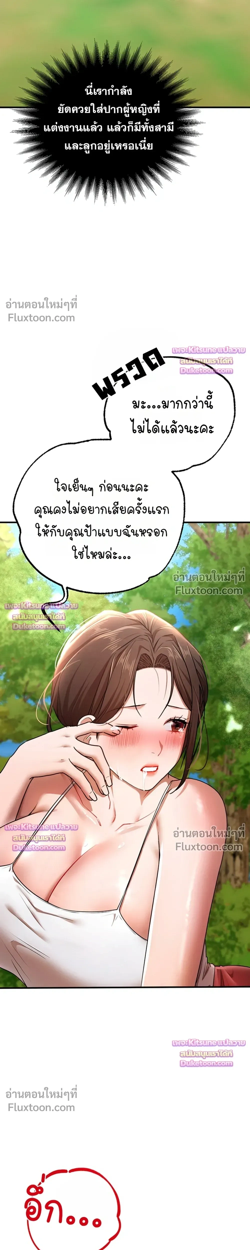 I Ate All My Classmates After Graduation - ถึงเวลาที่ฉันจะจัดการเพื่อนร่วมชั้นให้เรียบ - หน้า 44