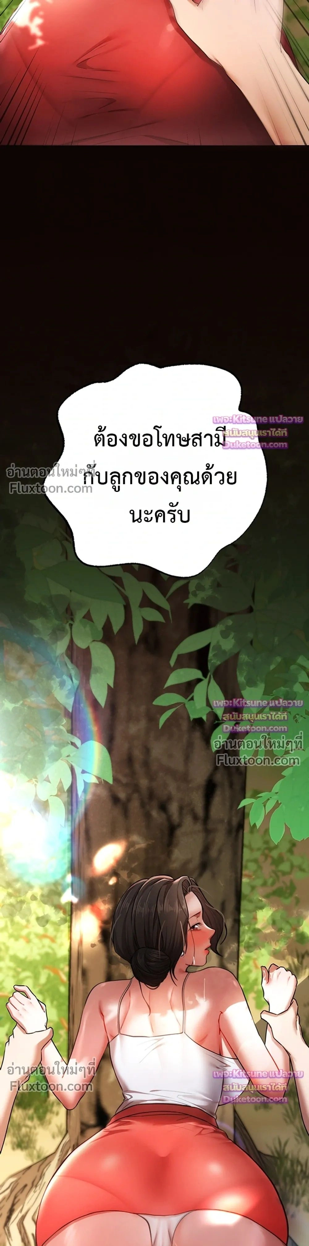 I Ate All My Classmates After Graduation - ถึงเวลาที่ฉันจะจัดการเพื่อนร่วมชั้นให้เรียบ - หน้า 46
