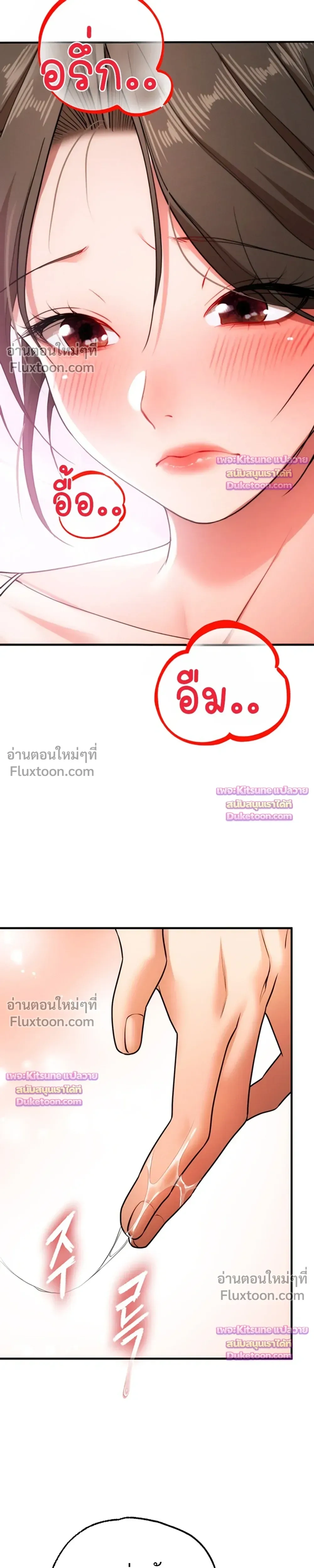 I Ate All My Classmates After Graduation - ถึงเวลาที่ฉันจะจัดการเพื่อนร่วมชั้นให้เรียบ - หน้า 19