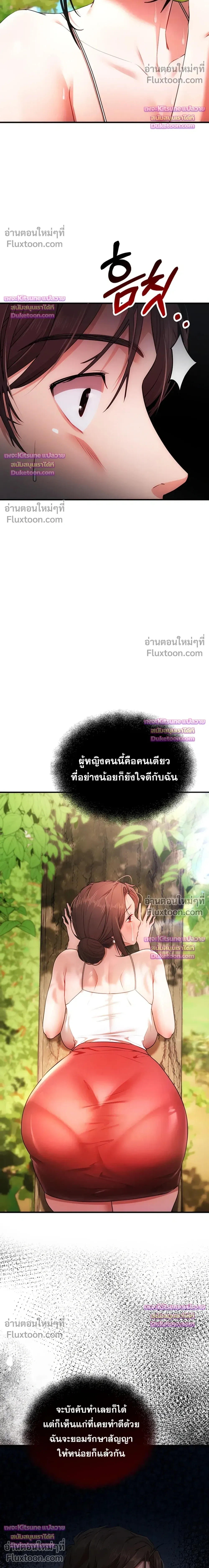 I Ate All My Classmates After Graduation - ถึงเวลาที่ฉันจะจัดการเพื่อนร่วมชั้นให้เรียบ - หน้า 4