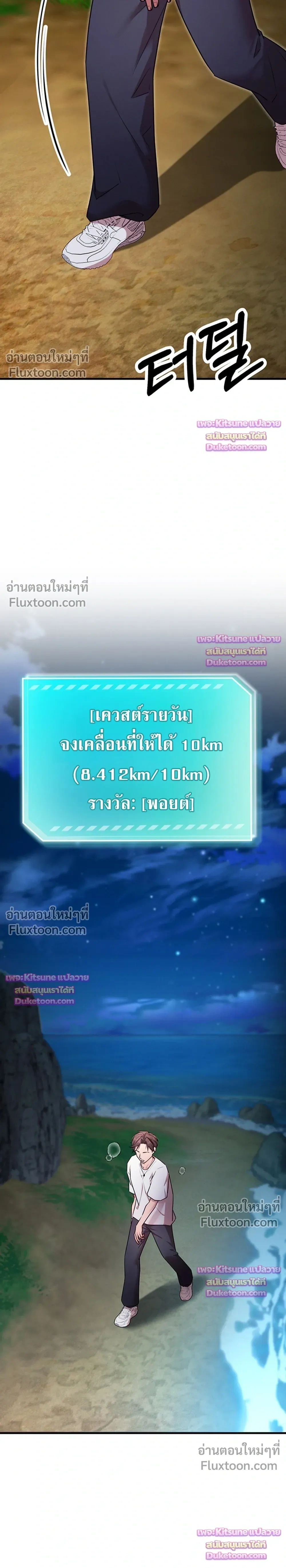I Ate All My Classmates After Graduation - ถึงเวลาที่ฉันจะจัดการเพื่อนร่วมชั้นให้เรียบ - หน้า 10