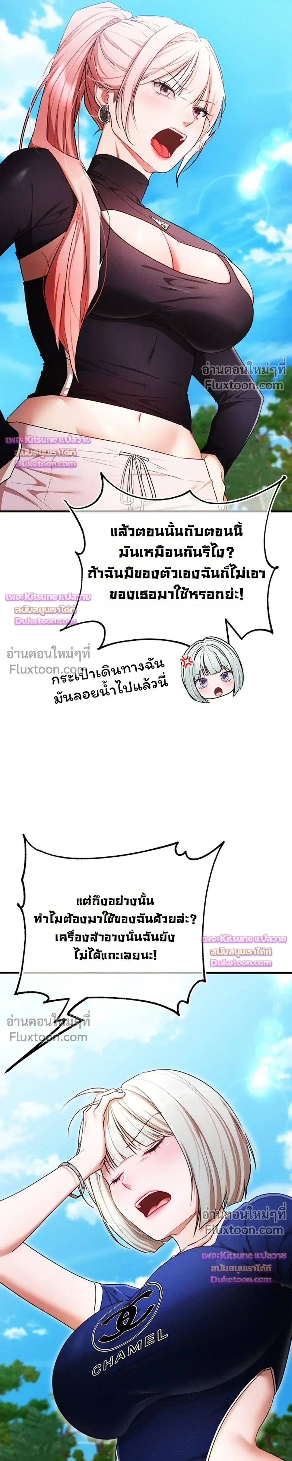 I Ate All My Classmates After Graduation - ถึงเวลาที่ฉันจะจัดการเพื่อนร่วมชั้นให้เรียบ - หน้า 16