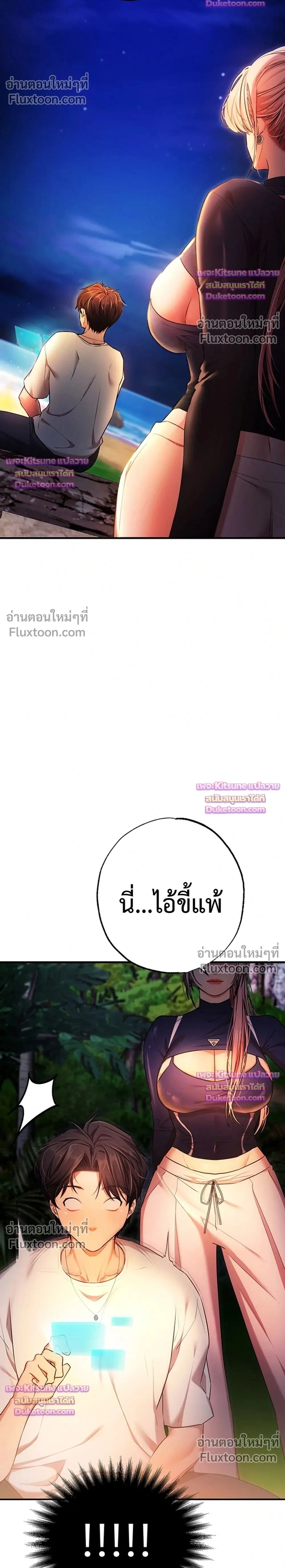 I Ate All My Classmates After Graduation - ถึงเวลาที่ฉันจะจัดการเพื่อนร่วมชั้นให้เรียบ - หน้า 2