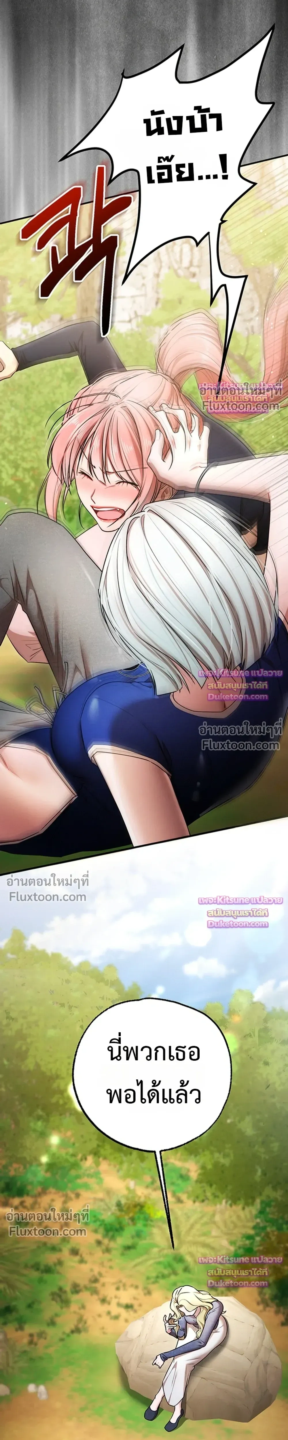 I Ate All My Classmates After Graduation - ถึงเวลาที่ฉันจะจัดการเพื่อนร่วมชั้นให้เรียบ - หน้า 21
