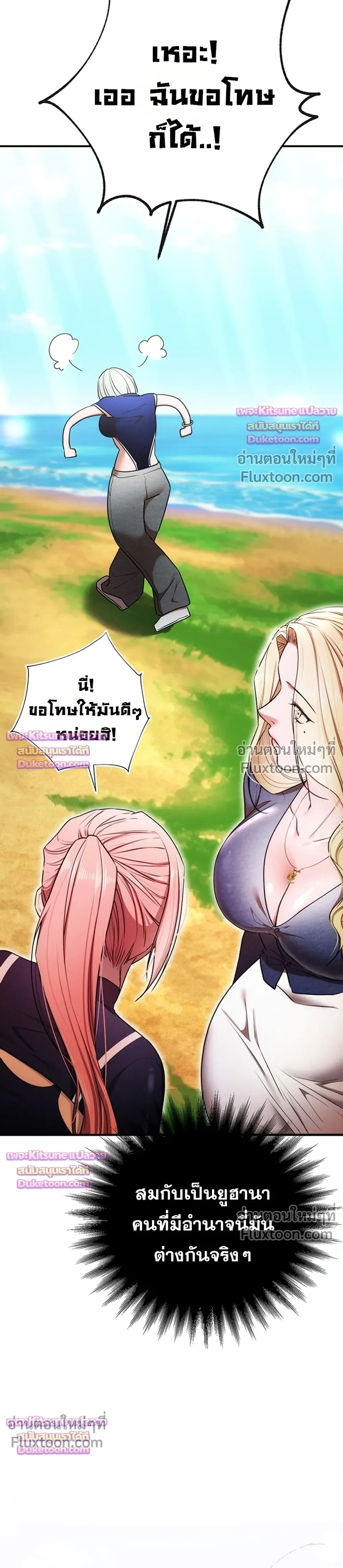I Ate All My Classmates After Graduation - ถึงเวลาที่ฉันจะจัดการเพื่อนร่วมชั้นให้เรียบ - หน้า 25