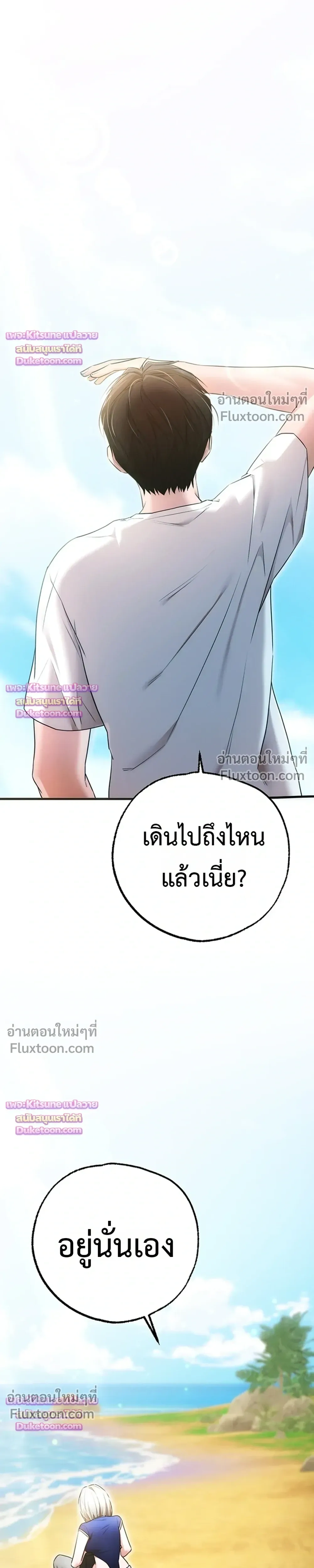 I Ate All My Classmates After Graduation - ถึงเวลาที่ฉันจะจัดการเพื่อนร่วมชั้นให้เรียบ - หน้า 28