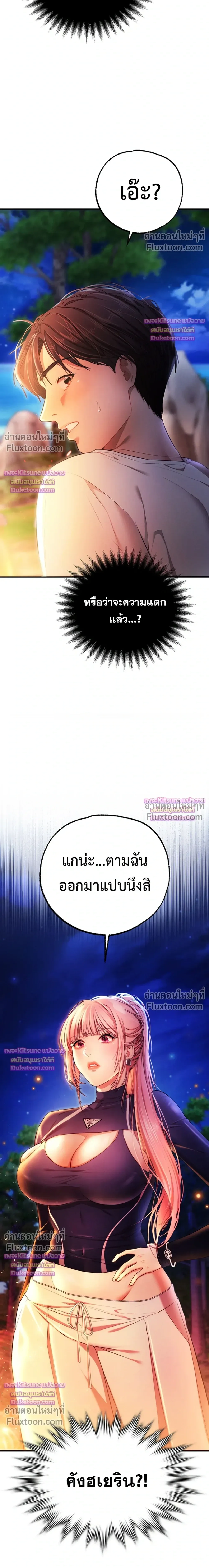 I Ate All My Classmates After Graduation - ถึงเวลาที่ฉันจะจัดการเพื่อนร่วมชั้นให้เรียบ - หน้า 3