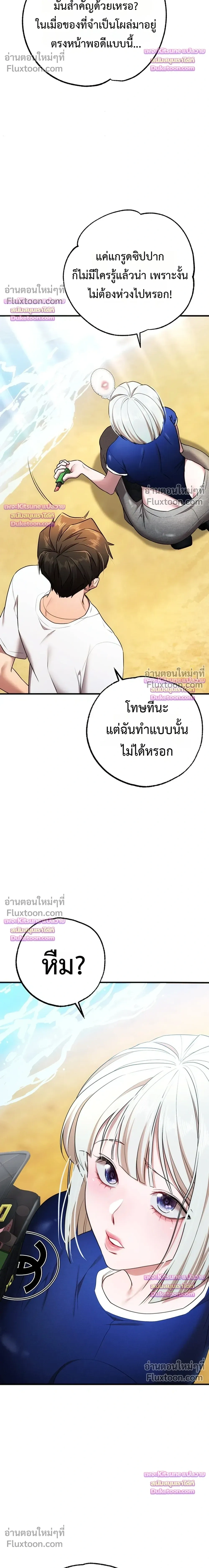 I Ate All My Classmates After Graduation - ถึงเวลาที่ฉันจะจัดการเพื่อนร่วมชั้นให้เรียบ - หน้า 32