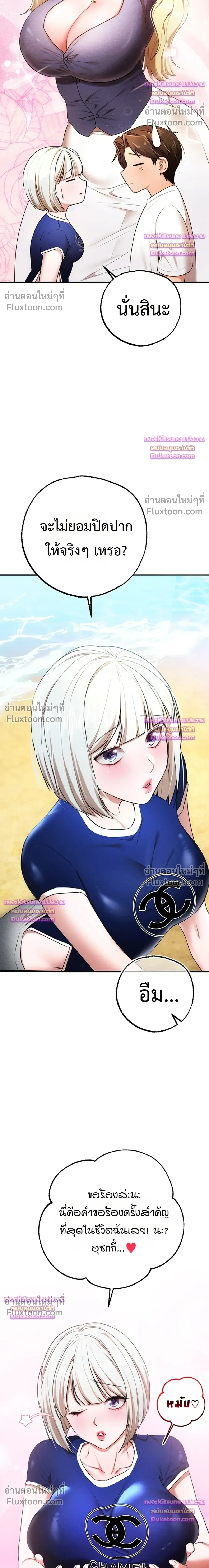 I Ate All My Classmates After Graduation - ถึงเวลาที่ฉันจะจัดการเพื่อนร่วมชั้นให้เรียบ - หน้า 34