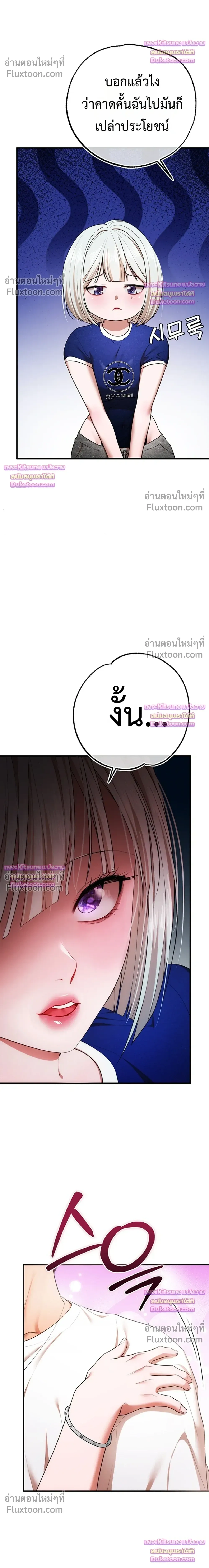 I Ate All My Classmates After Graduation - ถึงเวลาที่ฉันจะจัดการเพื่อนร่วมชั้นให้เรียบ - หน้า 39
