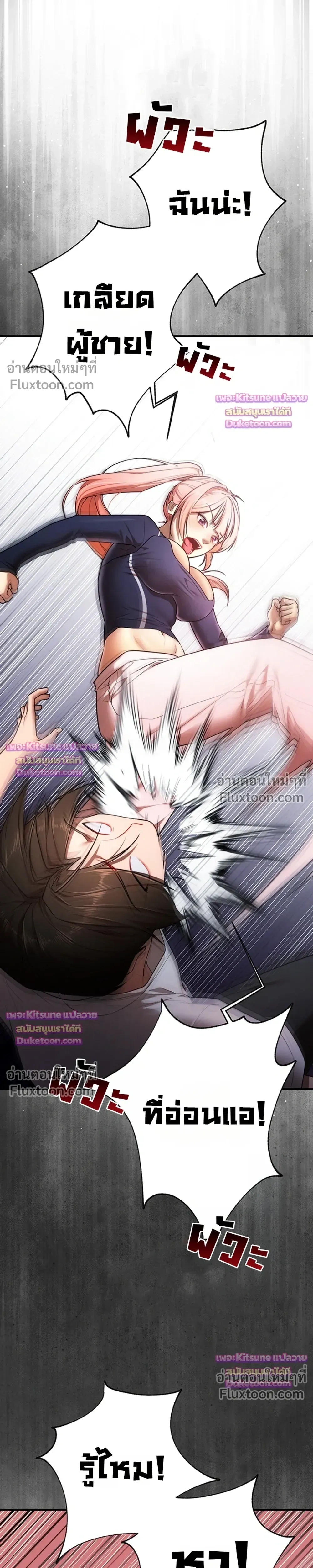 I Ate All My Classmates After Graduation - ถึงเวลาที่ฉันจะจัดการเพื่อนร่วมชั้นให้เรียบ - หน้า 6