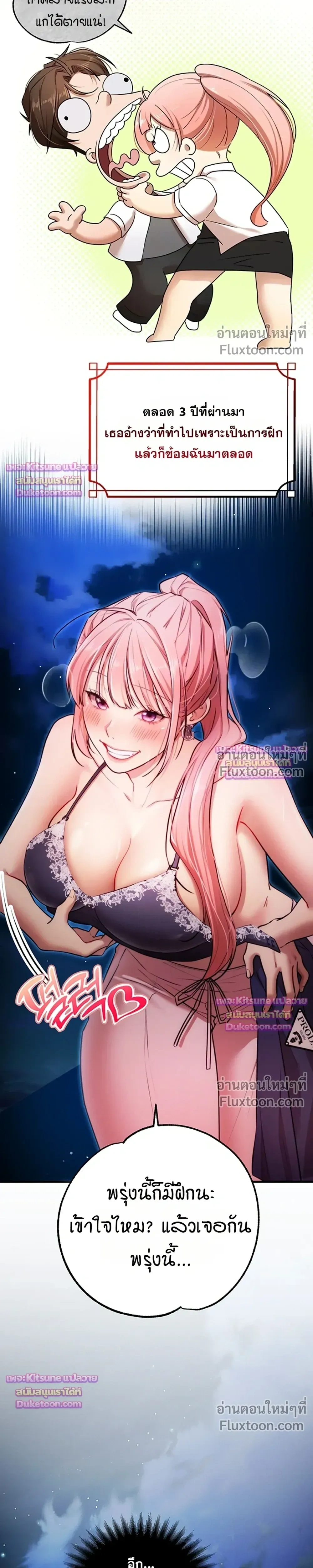 I Ate All My Classmates After Graduation - ถึงเวลาที่ฉันจะจัดการเพื่อนร่วมชั้นให้เรียบ - หน้า 8