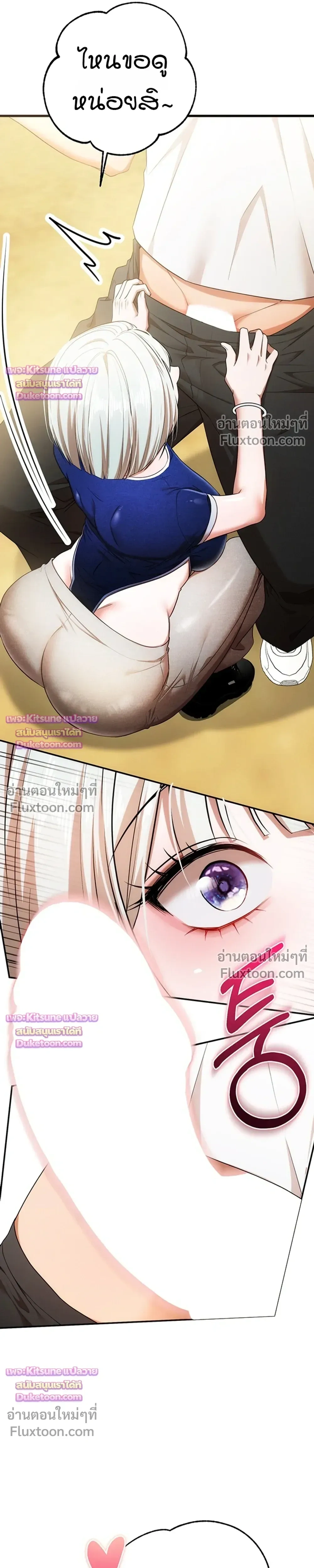 I Ate All My Classmates After Graduation - ถึงเวลาที่ฉันจะจัดการเพื่อนร่วมชั้นให้เรียบ - หน้า 21