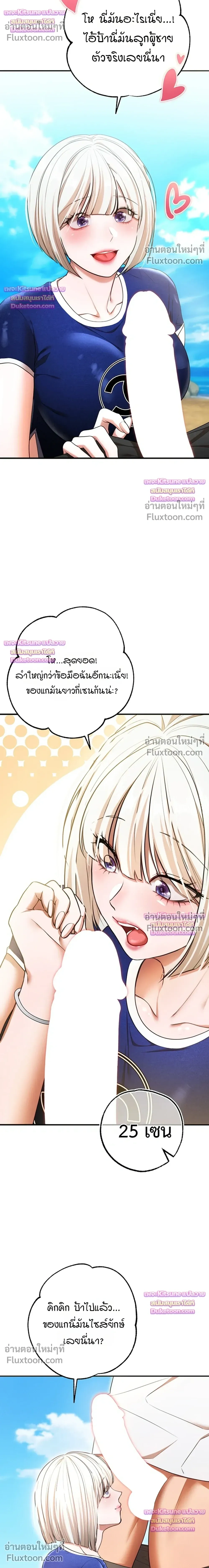 I Ate All My Classmates After Graduation - ถึงเวลาที่ฉันจะจัดการเพื่อนร่วมชั้นให้เรียบ - หน้า 22