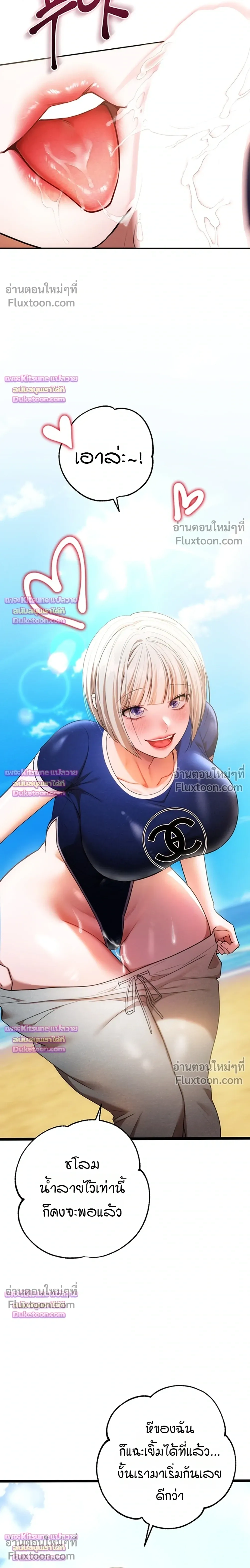 I Ate All My Classmates After Graduation - ถึงเวลาที่ฉันจะจัดการเพื่อนร่วมชั้นให้เรียบ - หน้า 25