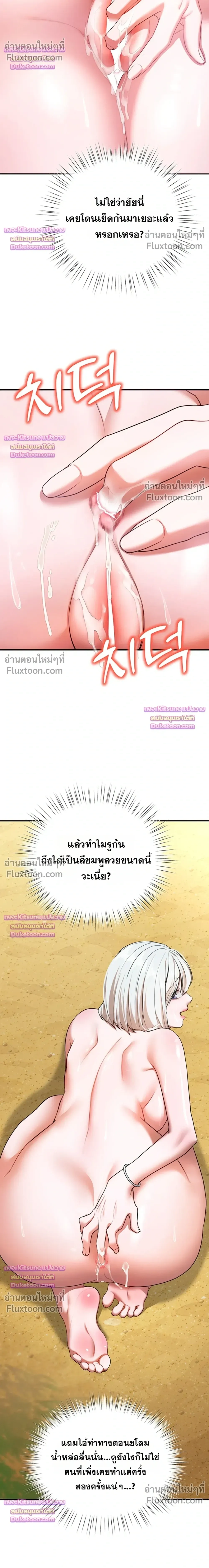 I Ate All My Classmates After Graduation - ถึงเวลาที่ฉันจะจัดการเพื่อนร่วมชั้นให้เรียบ - หน้า 29