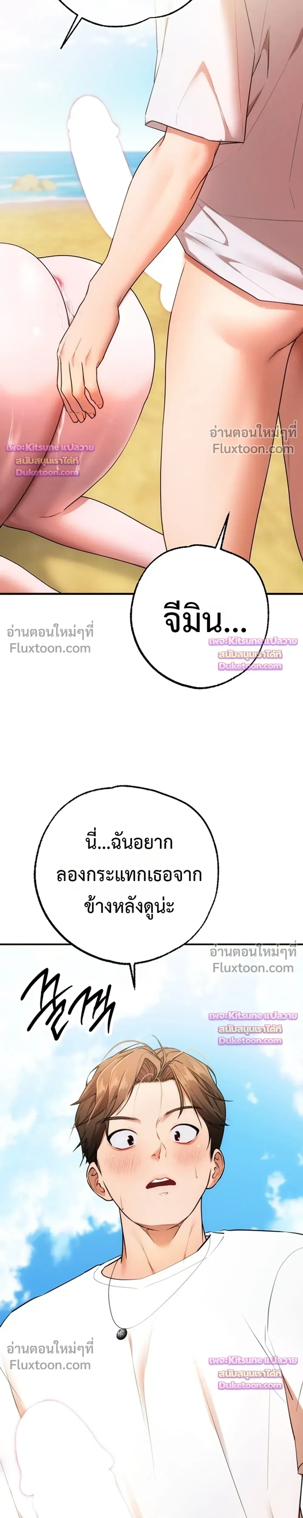 I Ate All My Classmates After Graduation - ถึงเวลาที่ฉันจะจัดการเพื่อนร่วมชั้นให้เรียบ - หน้า 33