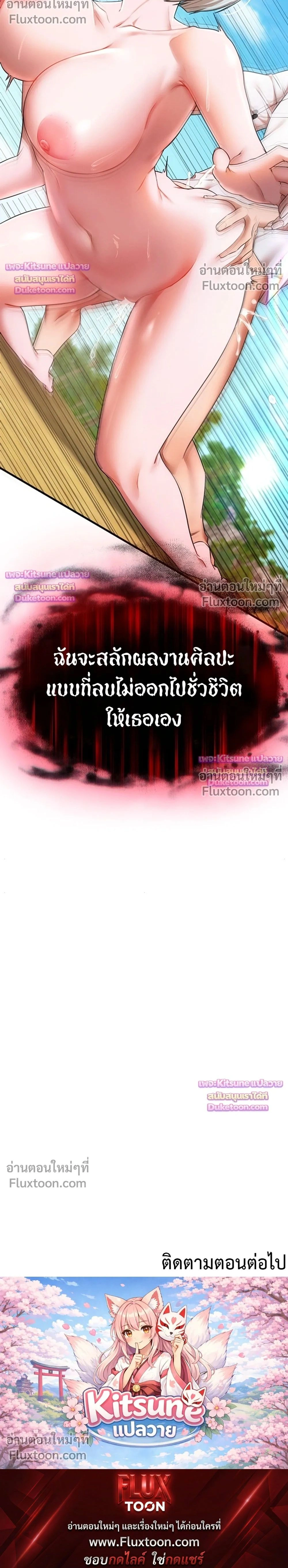 I Ate All My Classmates After Graduation - ถึงเวลาที่ฉันจะจัดการเพื่อนร่วมชั้นให้เรียบ - หน้า 42