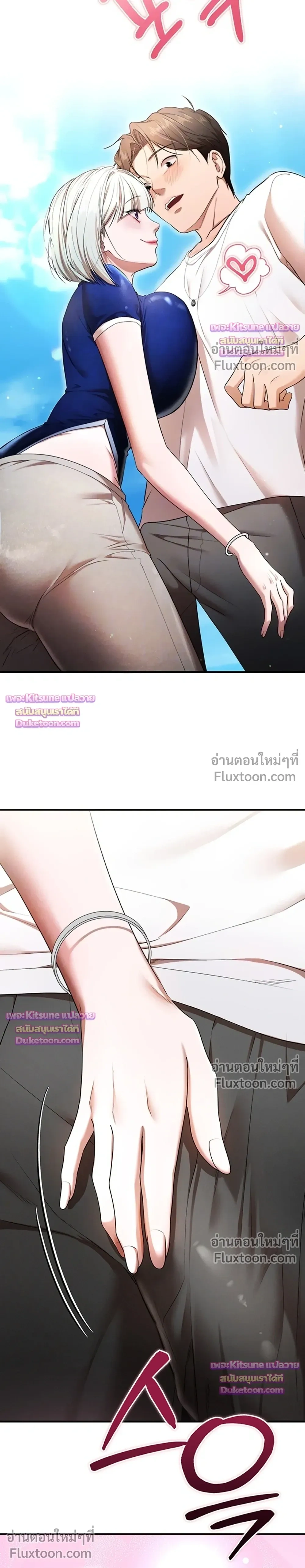 I Ate All My Classmates After Graduation - ถึงเวลาที่ฉันจะจัดการเพื่อนร่วมชั้นให้เรียบ - หน้า 5