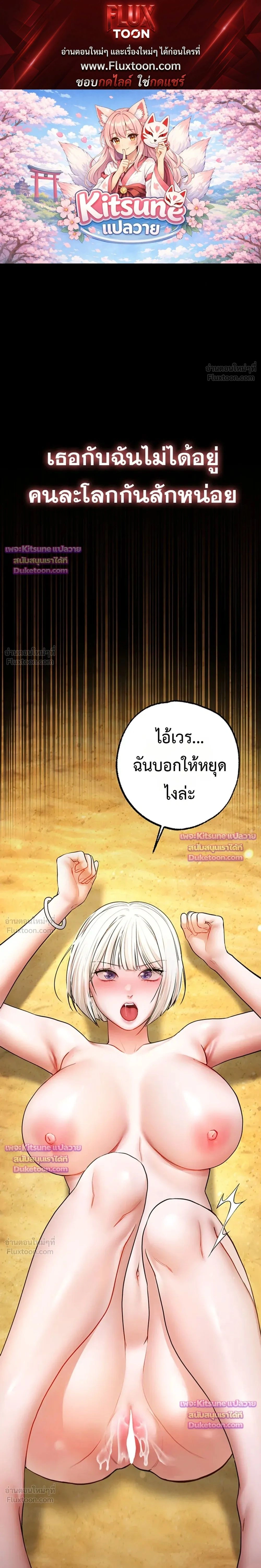 I Ate All My Classmates After Graduation - ถึงเวลาที่ฉันจะจัดการเพื่อนร่วมชั้นให้เรียบ - หน้า 1