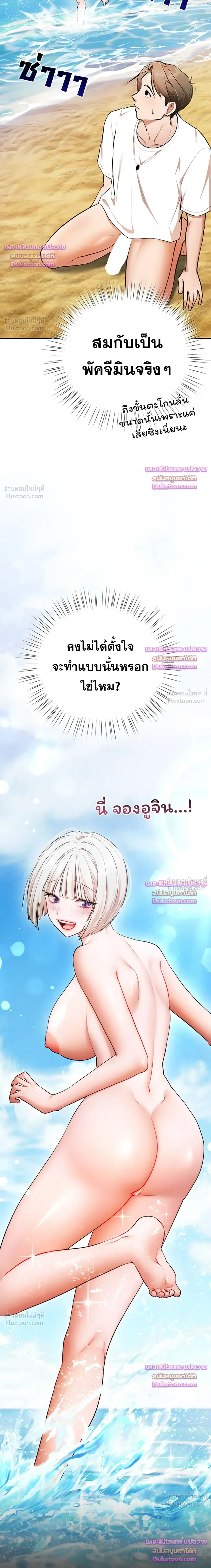 I Ate All My Classmates After Graduation - ถึงเวลาที่ฉันจะจัดการเพื่อนร่วมชั้นให้เรียบ - หน้า 18