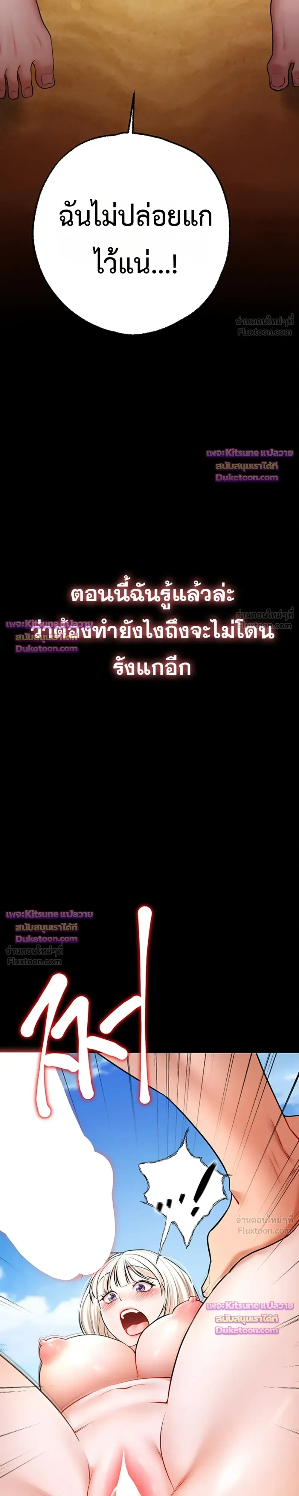 I Ate All My Classmates After Graduation - ถึงเวลาที่ฉันจะจัดการเพื่อนร่วมชั้นให้เรียบ - หน้า 2