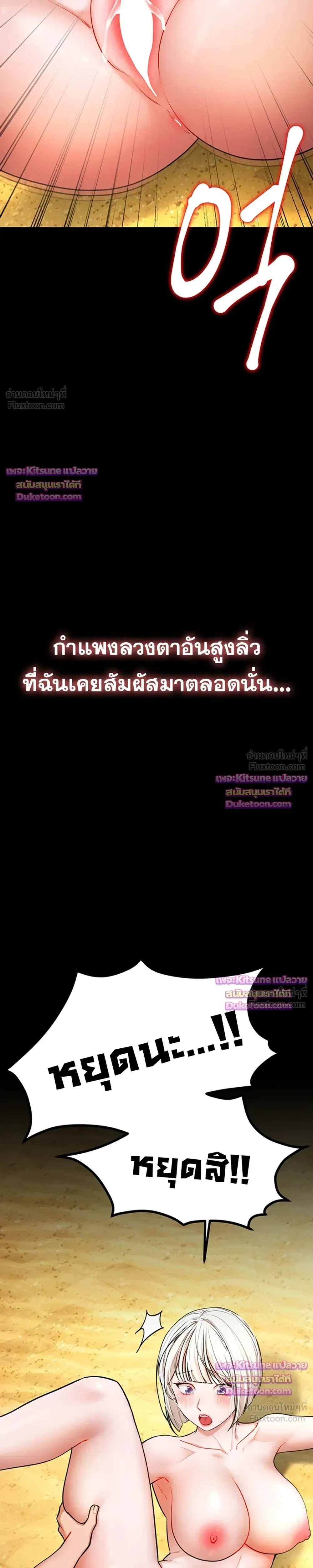 I Ate All My Classmates After Graduation - ถึงเวลาที่ฉันจะจัดการเพื่อนร่วมชั้นให้เรียบ - หน้า 3