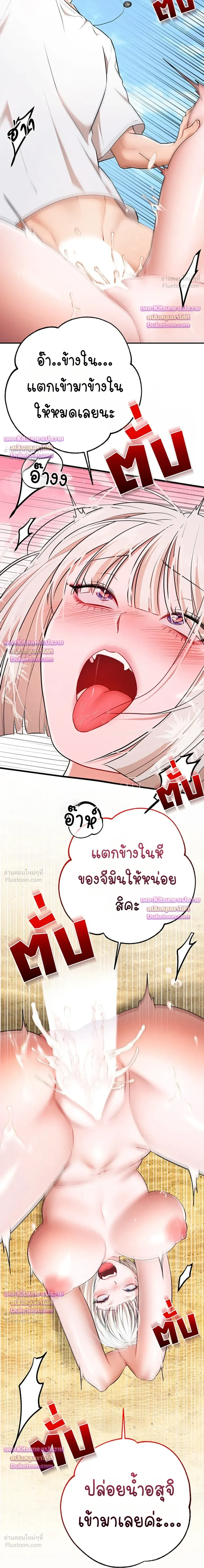 I Ate All My Classmates After Graduation - ถึงเวลาที่ฉันจะจัดการเพื่อนร่วมชั้นให้เรียบ - หน้า 31