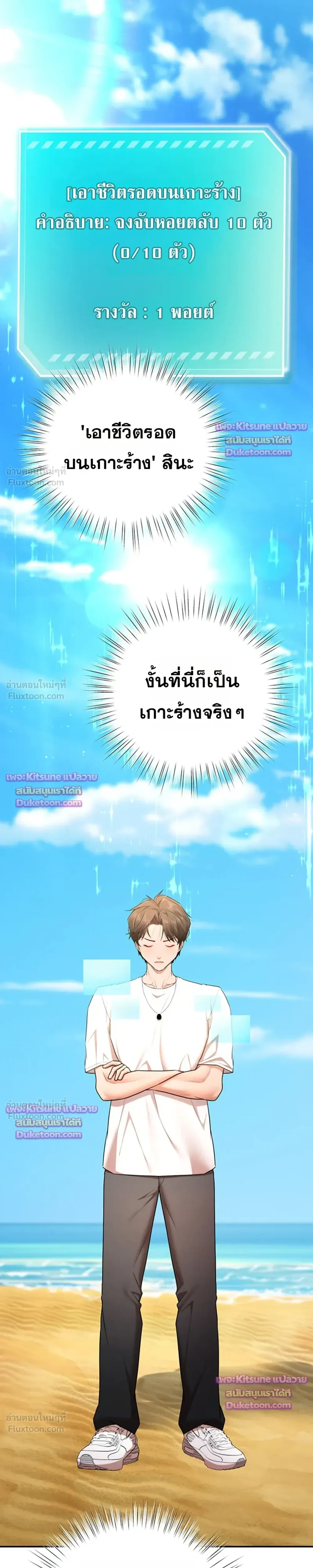 I Ate All My Classmates After Graduation - ถึงเวลาที่ฉันจะจัดการเพื่อนร่วมชั้นให้เรียบ - หน้า 35