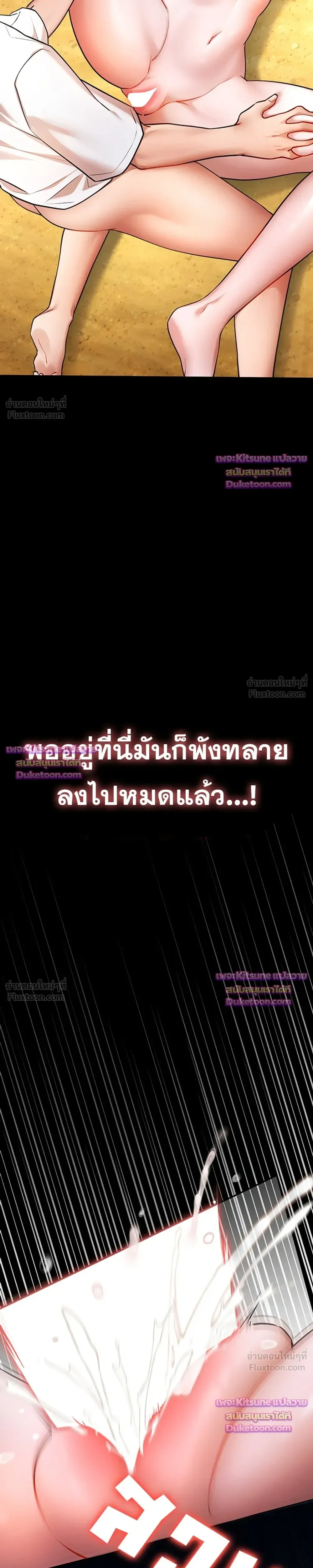 I Ate All My Classmates After Graduation - ถึงเวลาที่ฉันจะจัดการเพื่อนร่วมชั้นให้เรียบ - หน้า 4