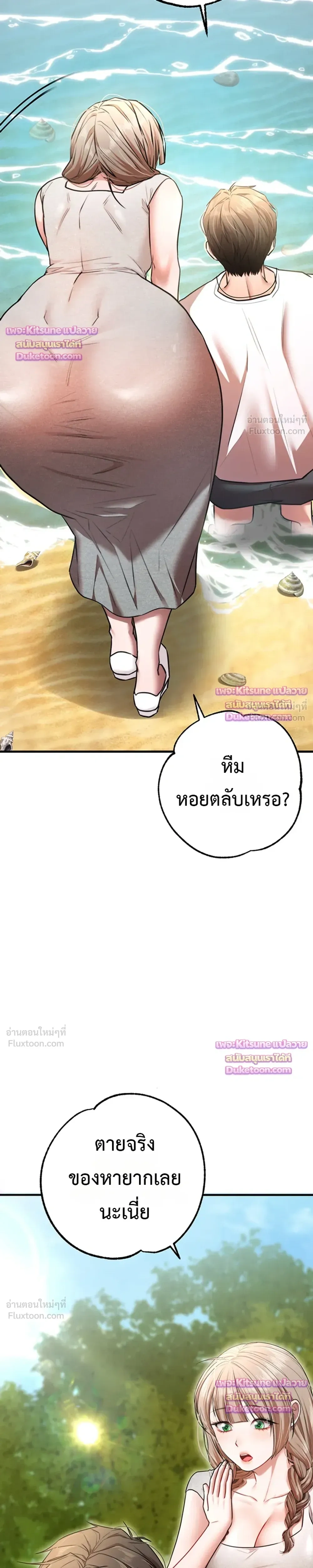 I Ate All My Classmates After Graduation - ถึงเวลาที่ฉันจะจัดการเพื่อนร่วมชั้นให้เรียบ - หน้า 46