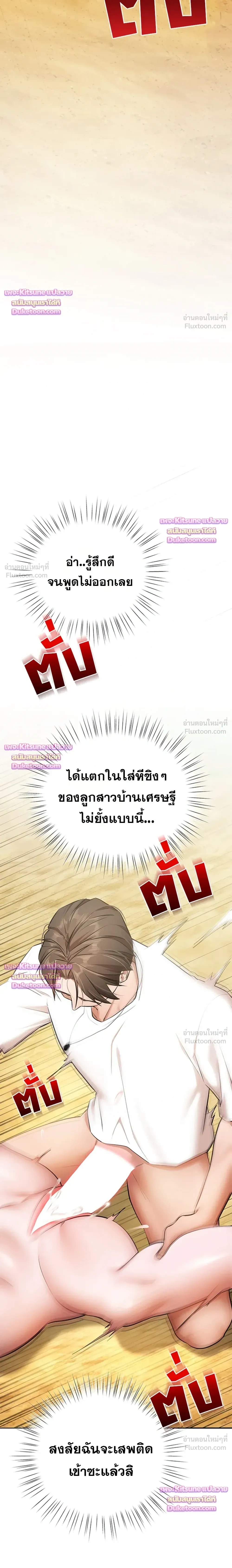 I Ate All My Classmates After Graduation - ถึงเวลาที่ฉันจะจัดการเพื่อนร่วมชั้นให้เรียบ - หน้า 6