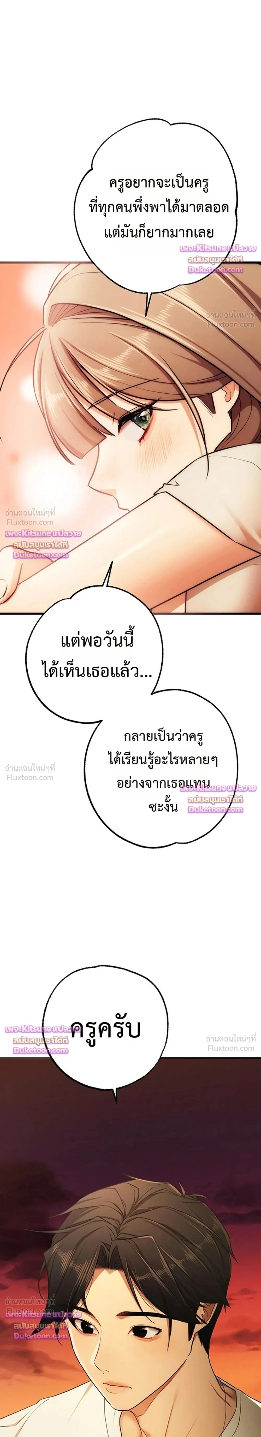 I Ate All My Classmates After Graduation - ถึงเวลาที่ฉันจะจัดการเพื่อนร่วมชั้นให้เรียบ - หน้า 2