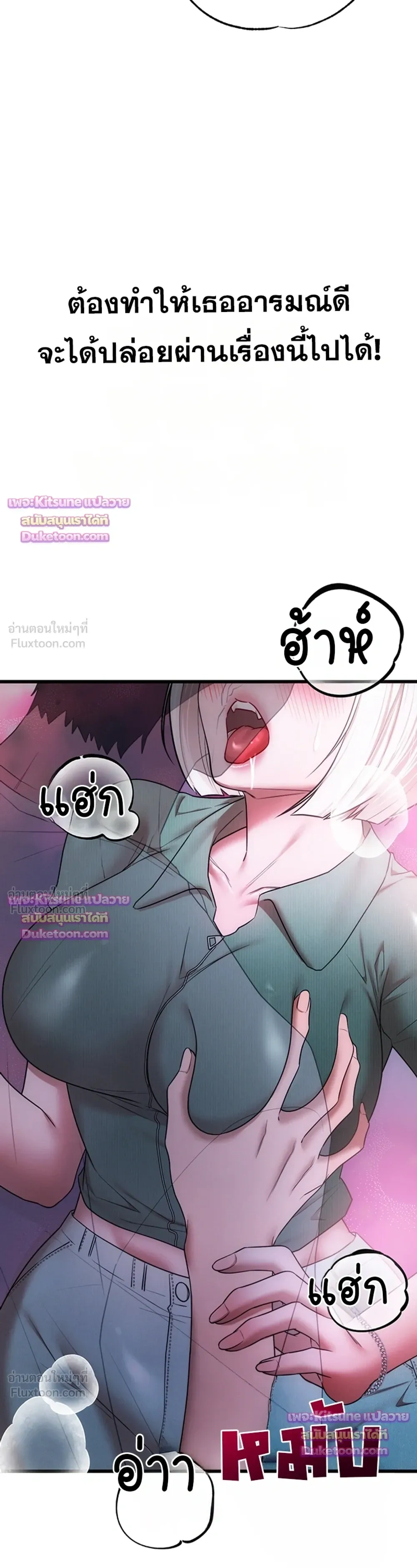 I Ate All My Classmates After Graduation - ถึงเวลาที่ฉันจะจัดการเพื่อนร่วมชั้นให้เรียบ - หน้า 35
