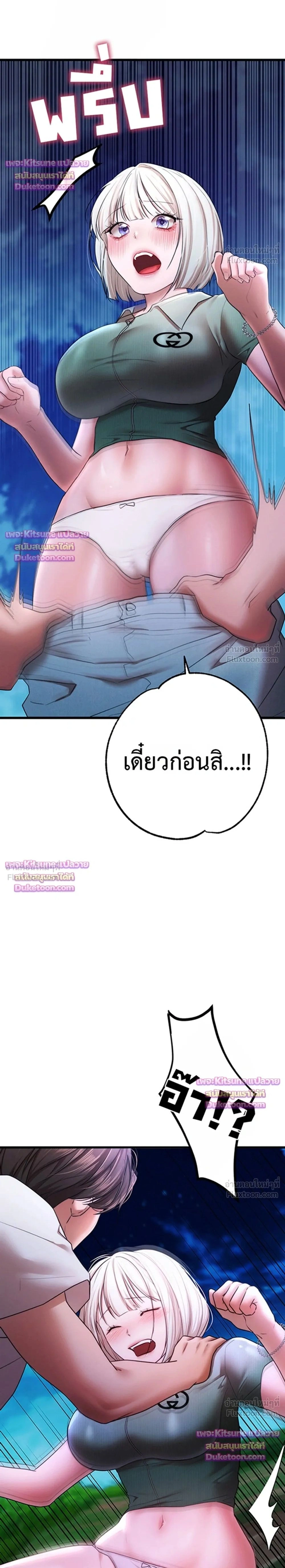 I Ate All My Classmates After Graduation - ถึงเวลาที่ฉันจะจัดการเพื่อนร่วมชั้นให้เรียบ - หน้า 2