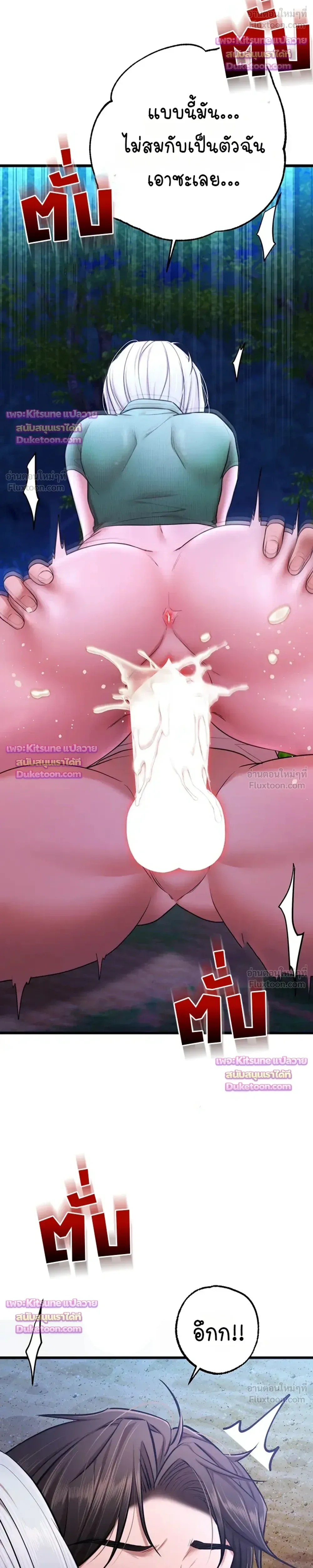I Ate All My Classmates After Graduation - ถึงเวลาที่ฉันจะจัดการเพื่อนร่วมชั้นให้เรียบ - หน้า 22