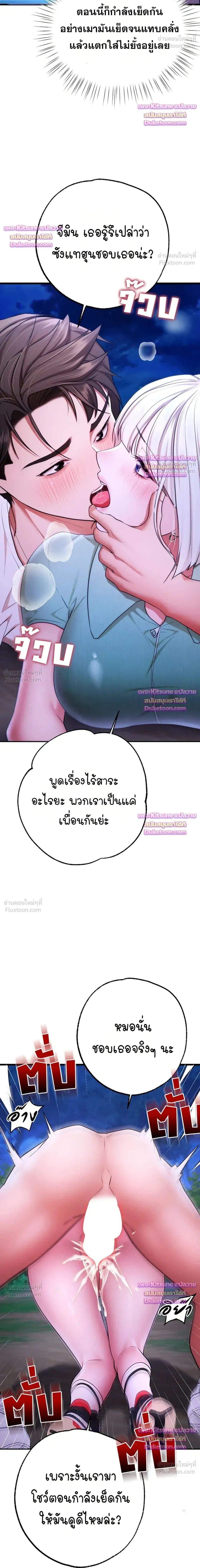 I Ate All My Classmates After Graduation - ถึงเวลาที่ฉันจะจัดการเพื่อนร่วมชั้นให้เรียบ - หน้า 35