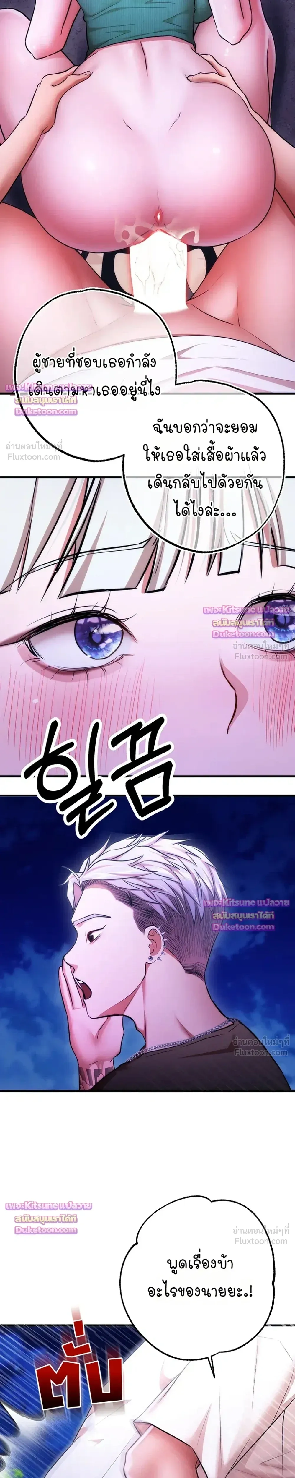 I Ate All My Classmates After Graduation - ถึงเวลาที่ฉันจะจัดการเพื่อนร่วมชั้นให้เรียบ - หน้า 39