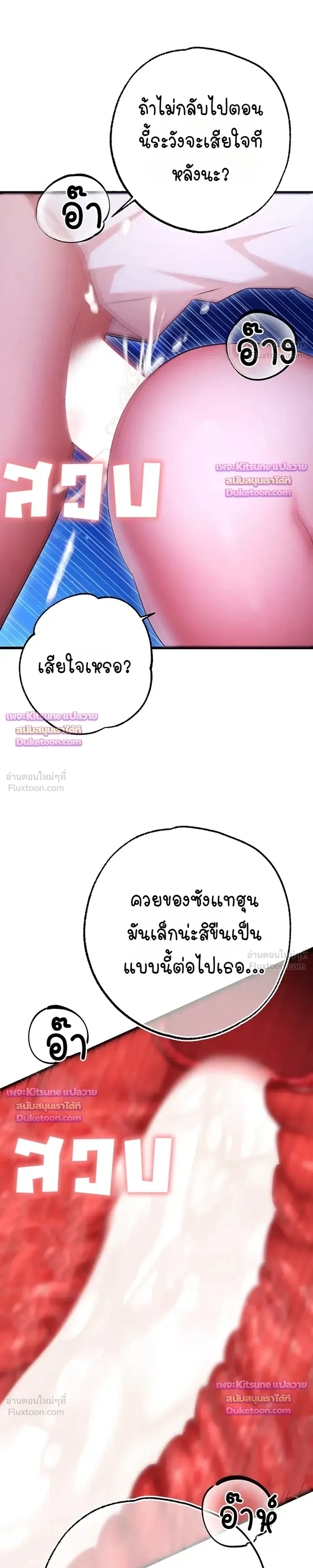 I Ate All My Classmates After Graduation - ถึงเวลาที่ฉันจะจัดการเพื่อนร่วมชั้นให้เรียบ - หน้า 41