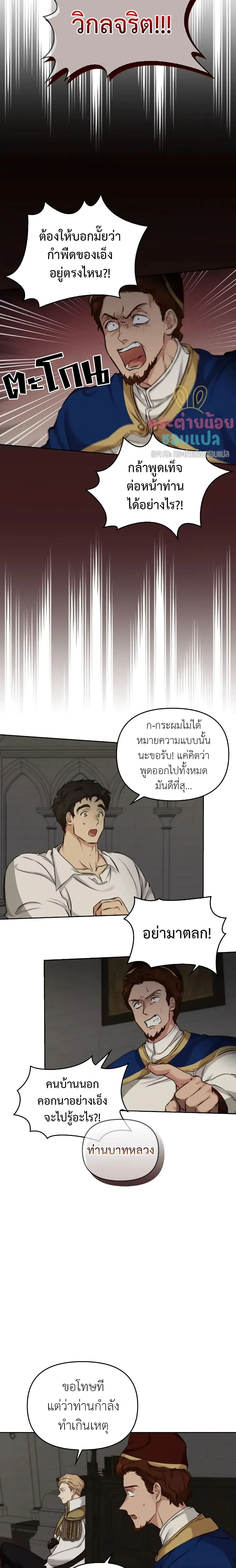 Regas - เรกาส - หน้า 2