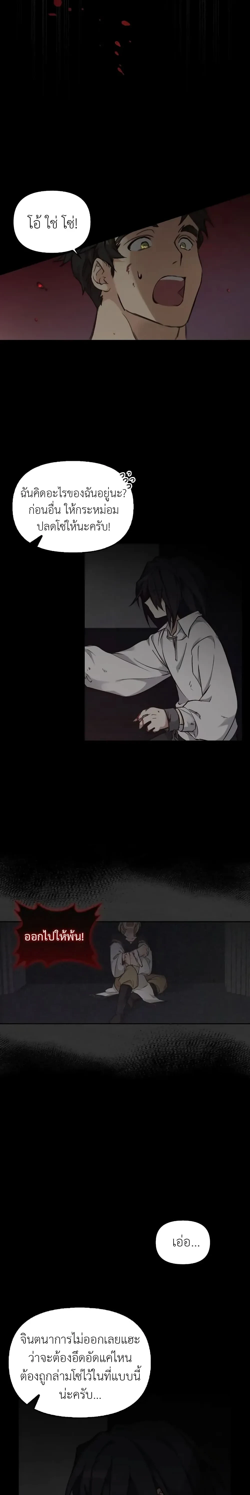 Regas - เรกาส - หน้า 3