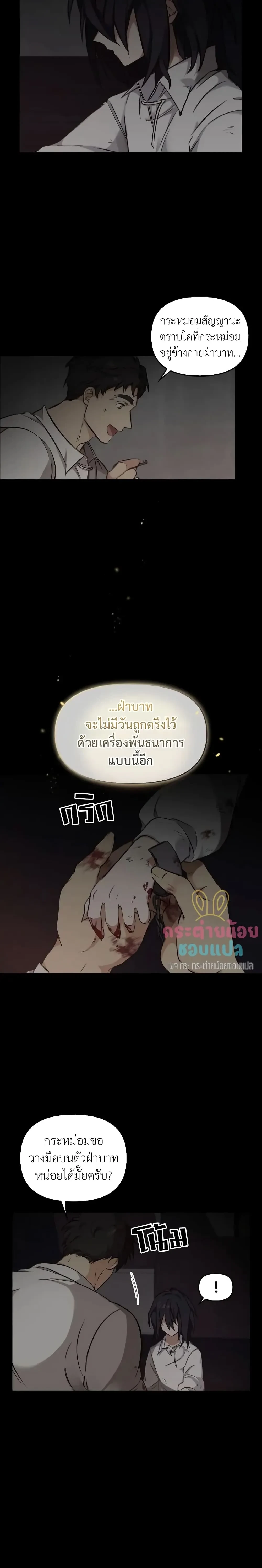Regas - เรกาส - หน้า 4