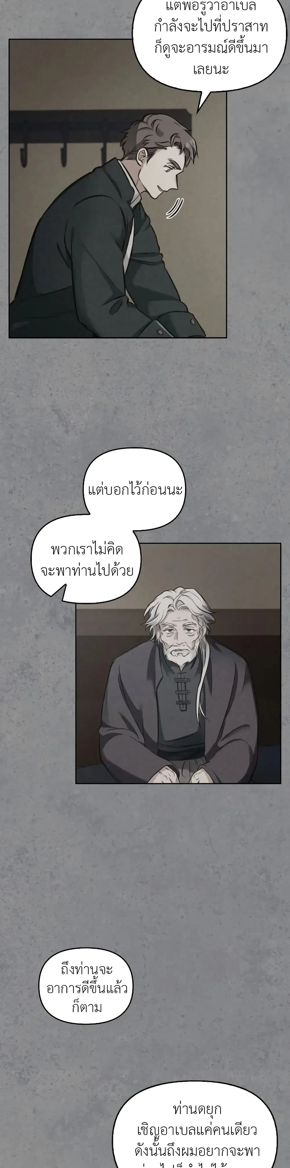Regas - เรกาส - หน้า 2