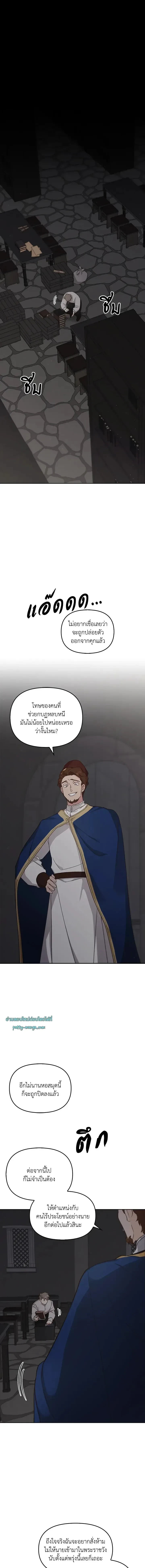Regas - เรกาส - หน้า 2