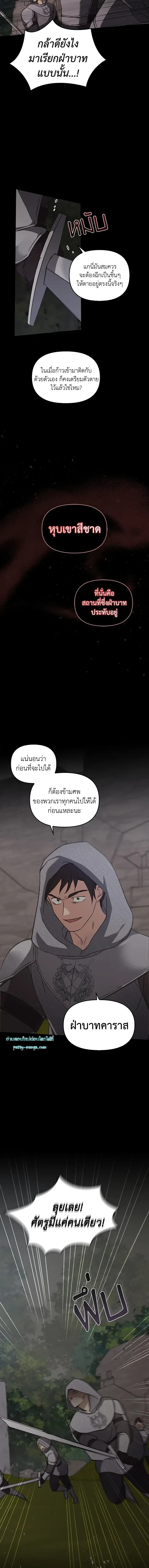 Regas - เรกาส - หน้า 12