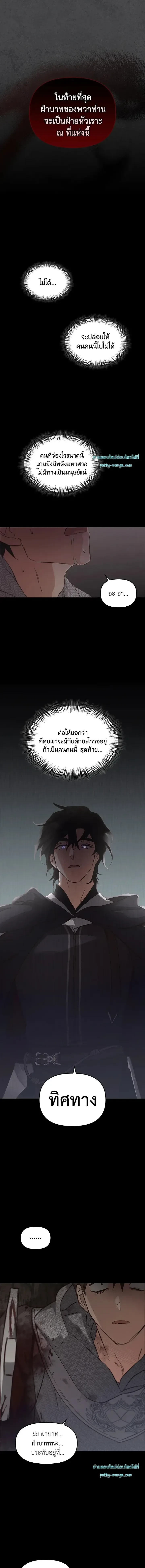 Regas - เรกาส - หน้า 17