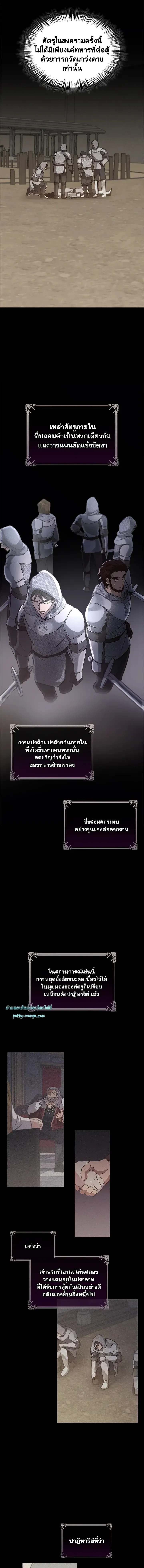 Regas - เรกาส - หน้า 4