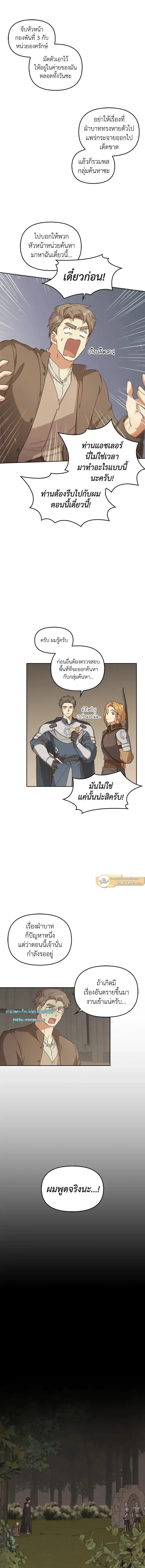 Regas - เรกาส - หน้า 8